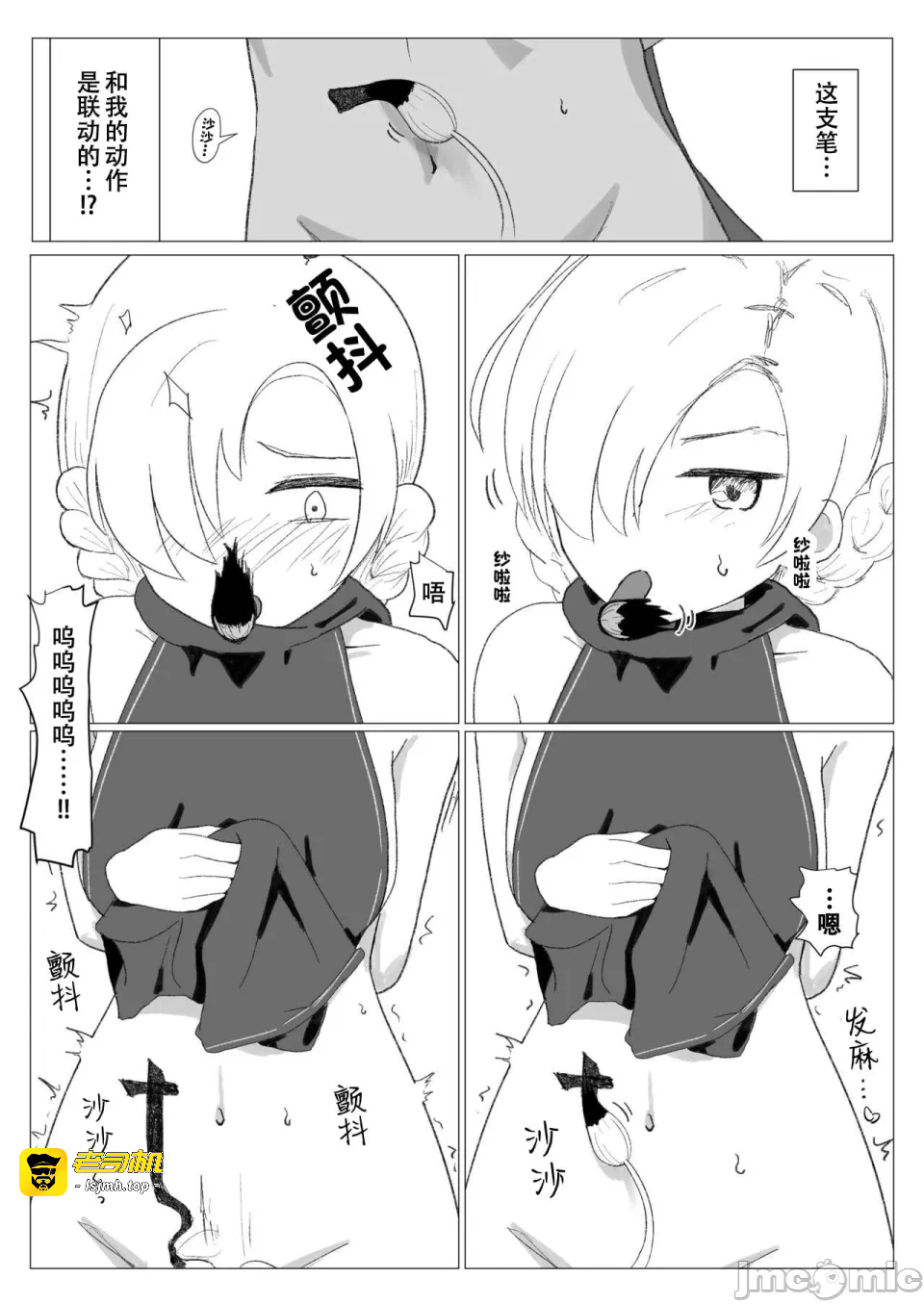 第一话 第 9 页