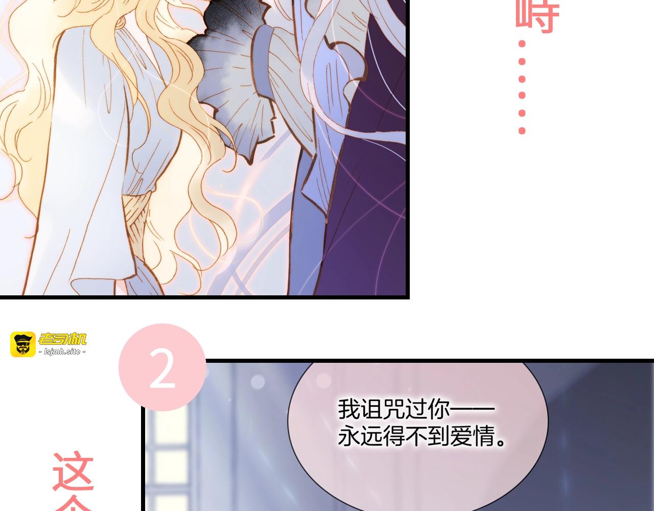 第43话 洛芙 第 137 页