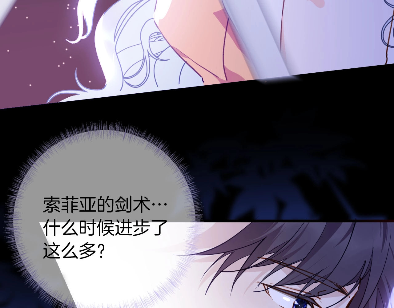 第80话  抓捕 第 60 页