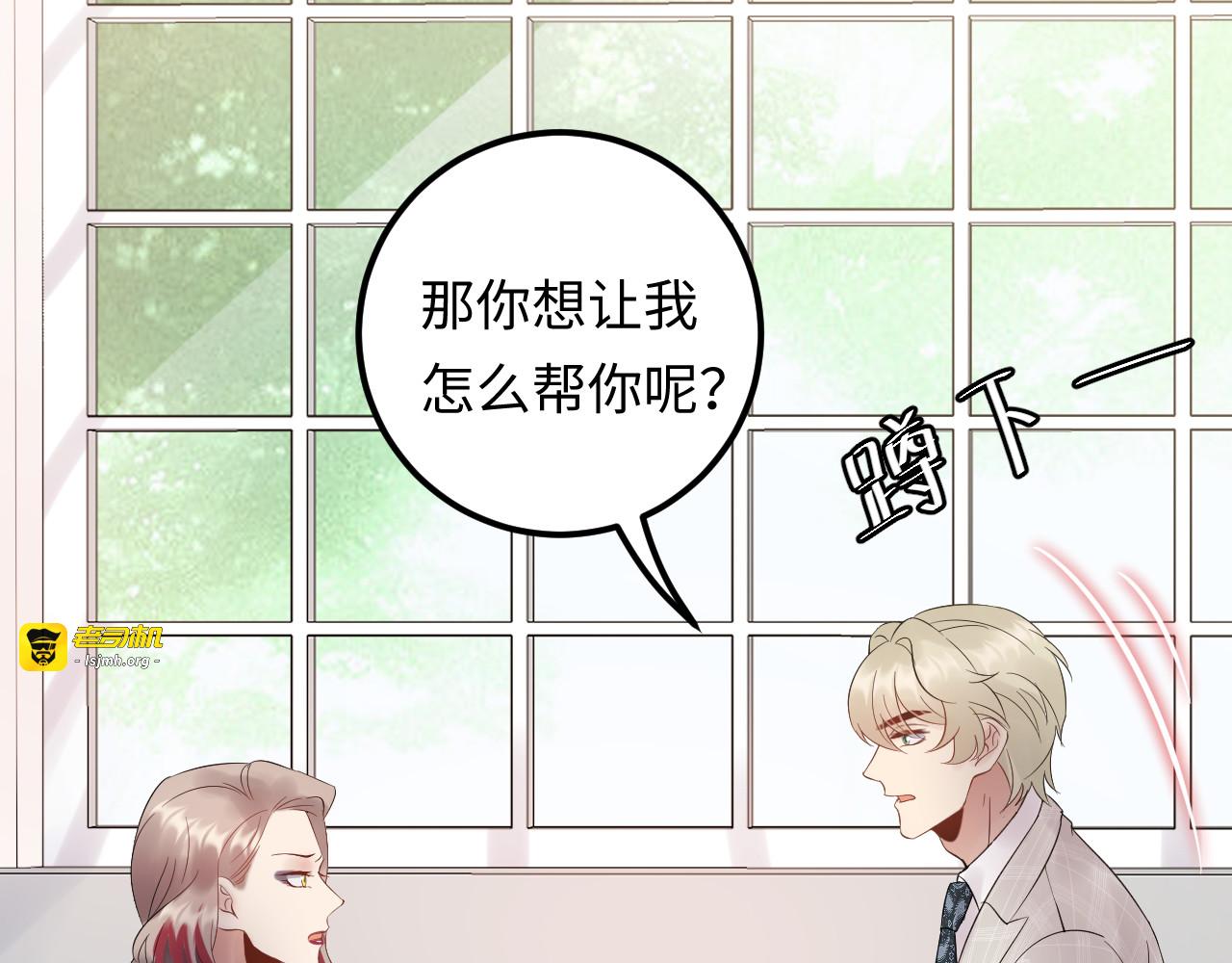 第104话 超越那个位置！ 第 9 页