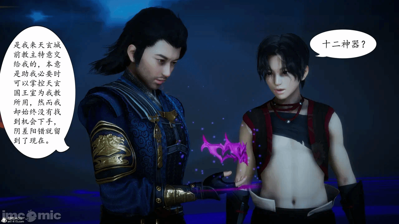 [3D]天玄神魔录01-12 第一话 - 379