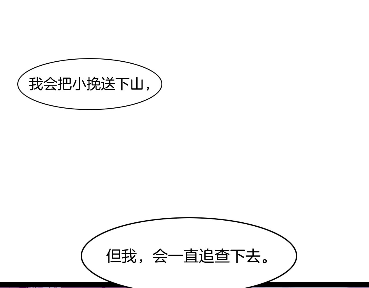 第42话 昔日之情，甘之如饴 第 46 页