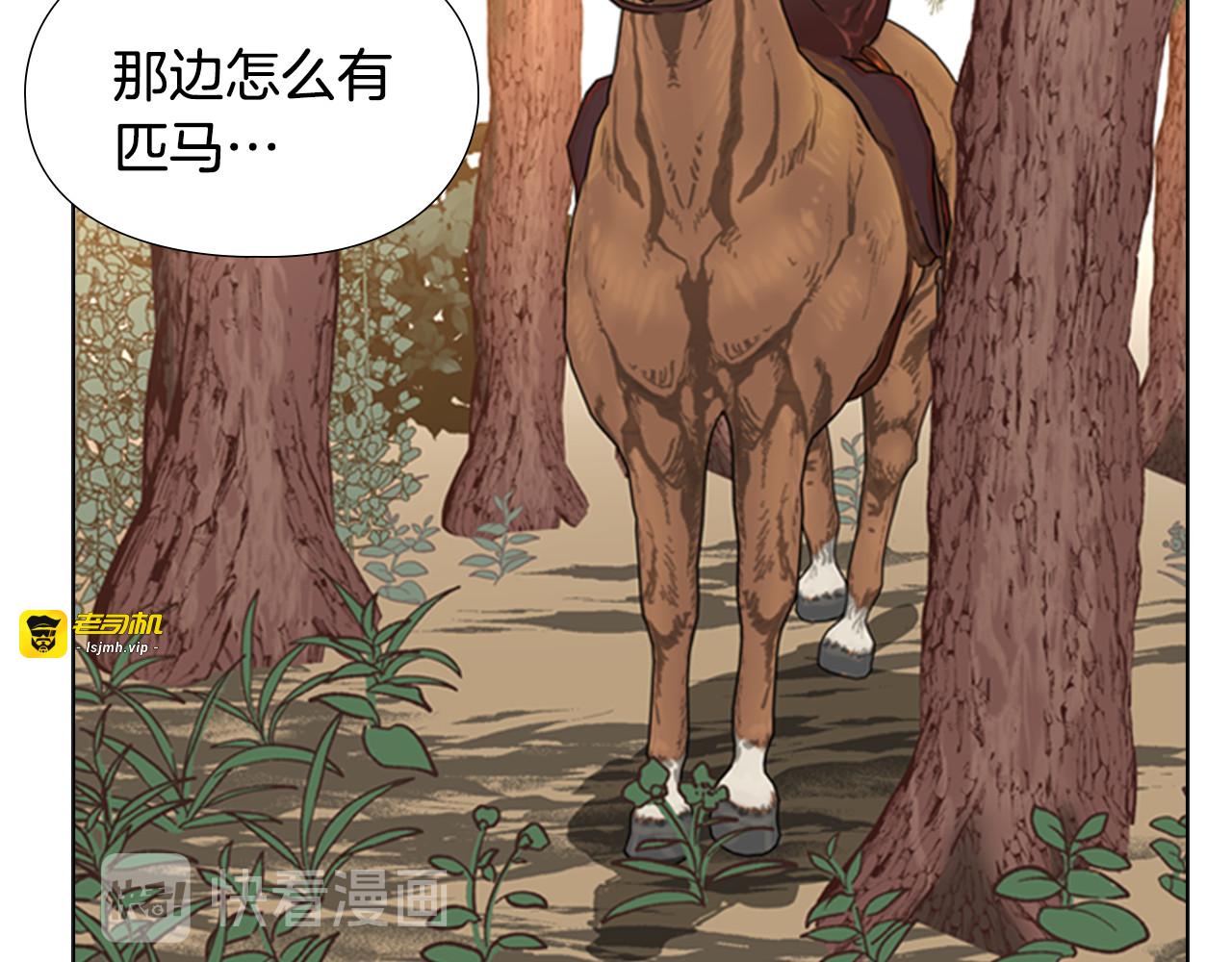 第53话 郡主被拦截 第 131 页