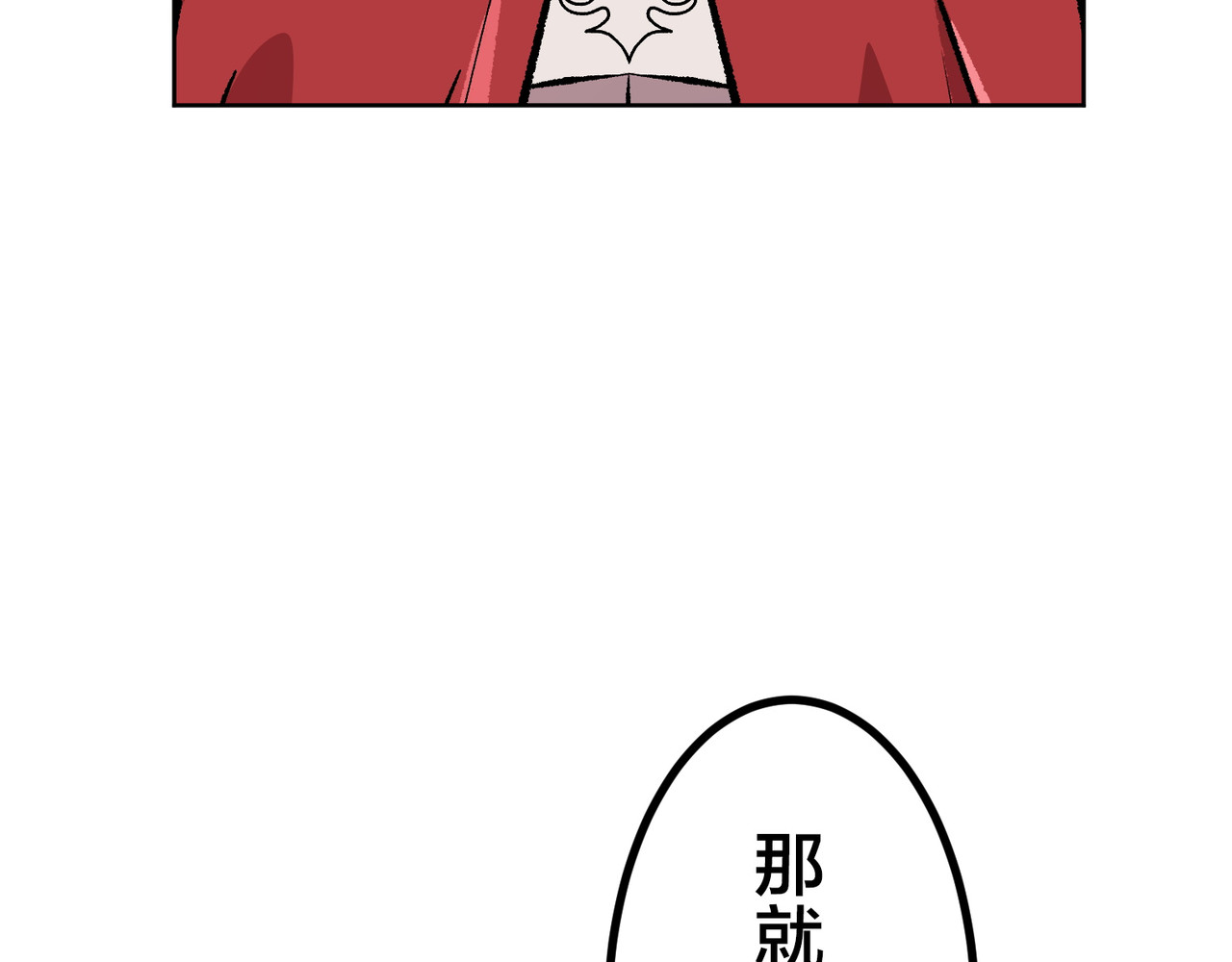 第38话 第 90 页