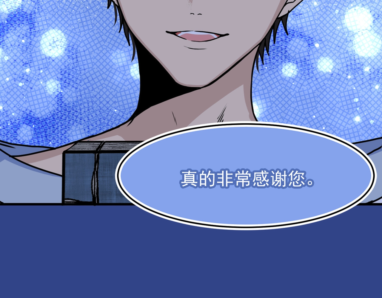 第31话 赏赐 第 126 页