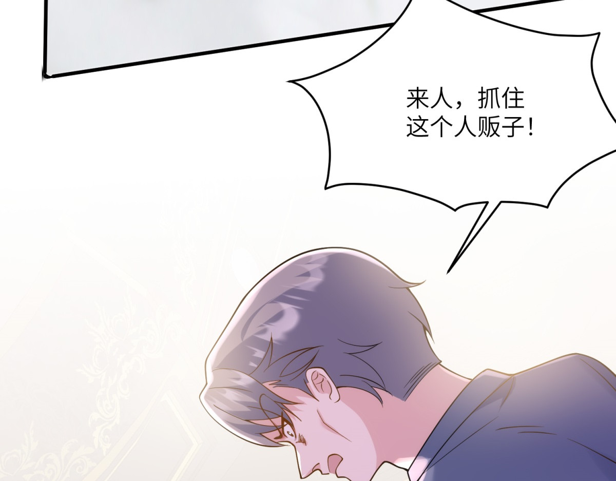 第8话 另一股势力 第 132 页
