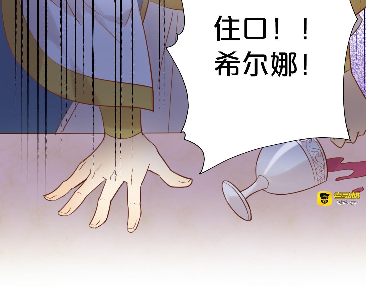 第18话 自由之声 第 9 页