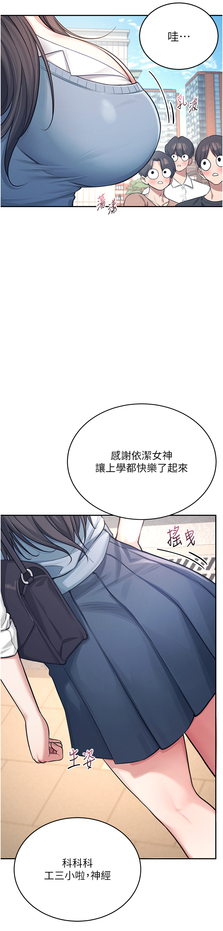 第3话 - 有阿飘在强暴我!? 第 8 页