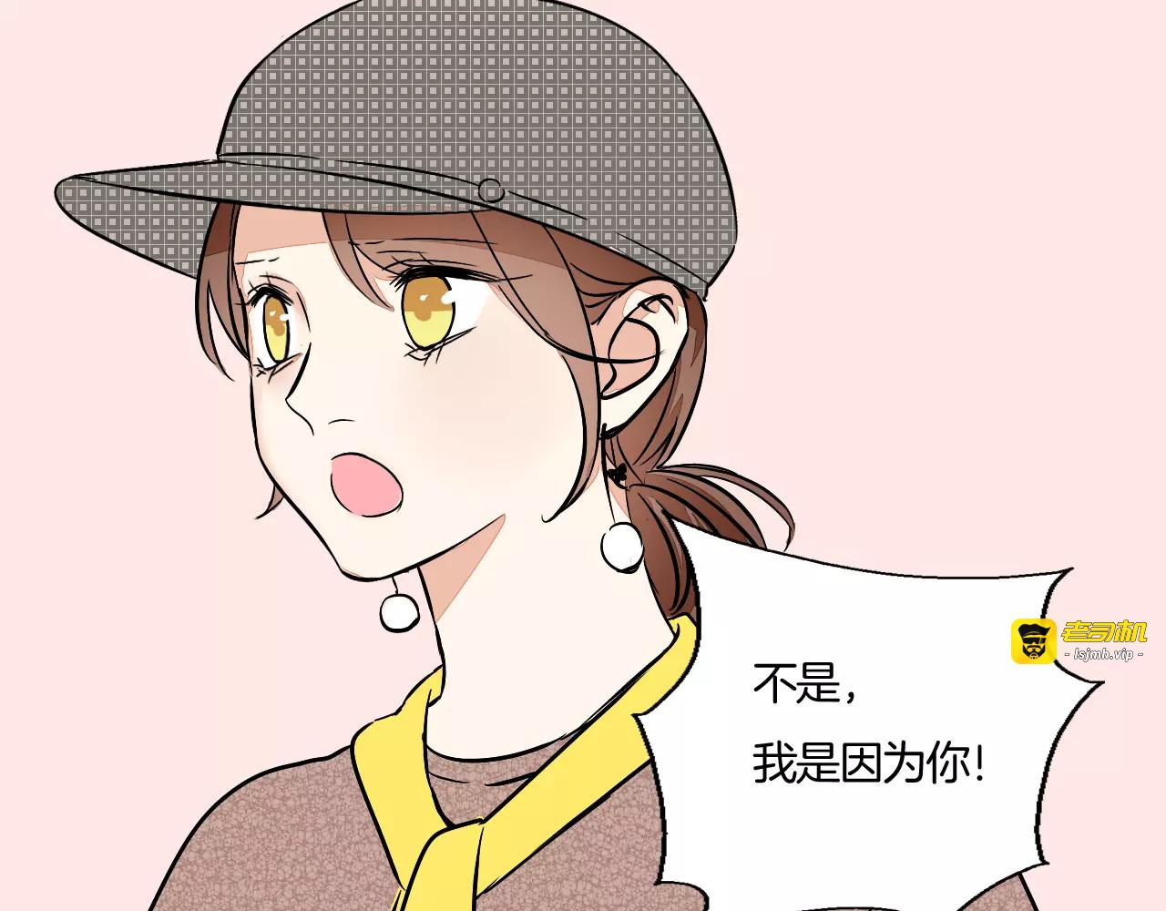 第40话 我在乎的，是你 第 57 页