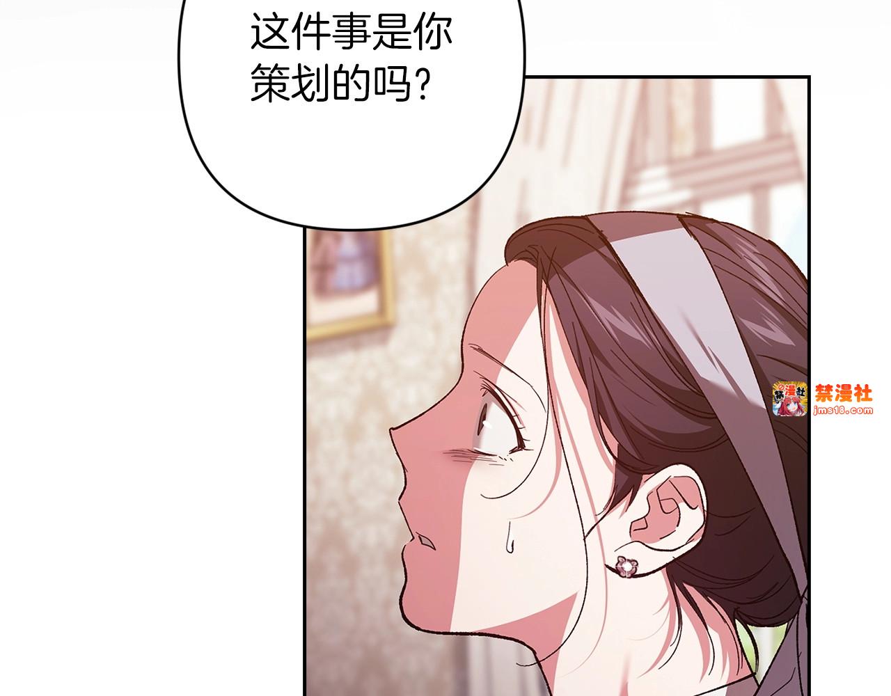 第50话 发泄在我身上吧 第 183 页