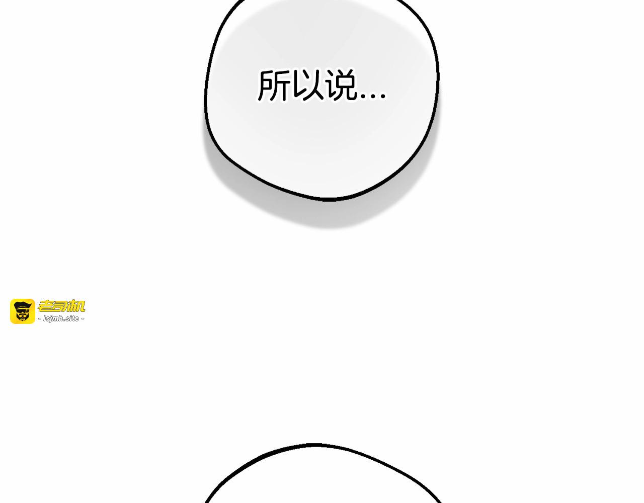 第18话 哄睡觉？！ 第 201 页