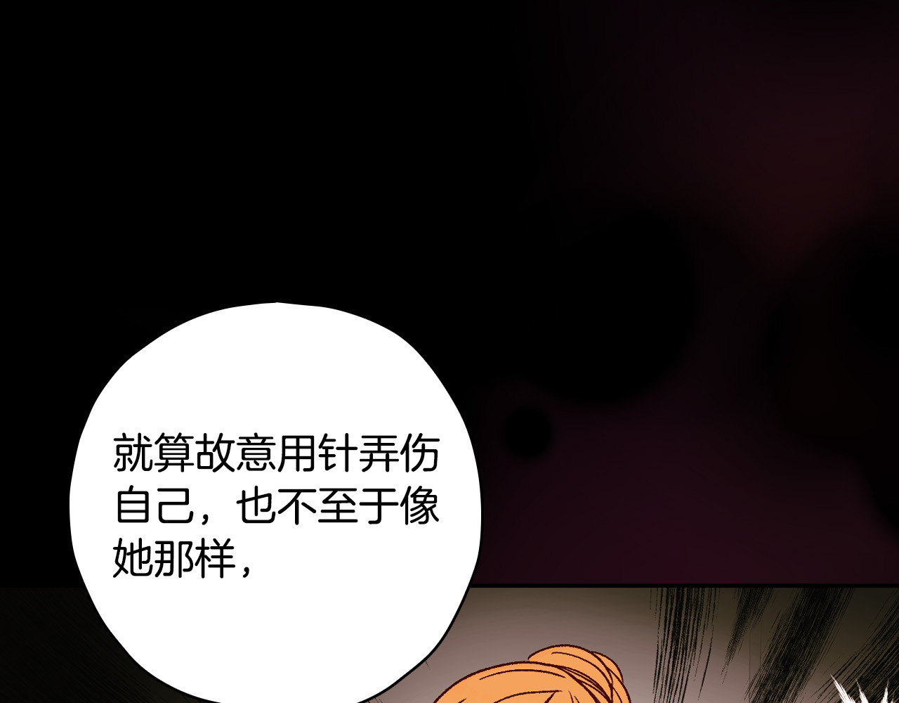 第78话 夜聊 第 146 页