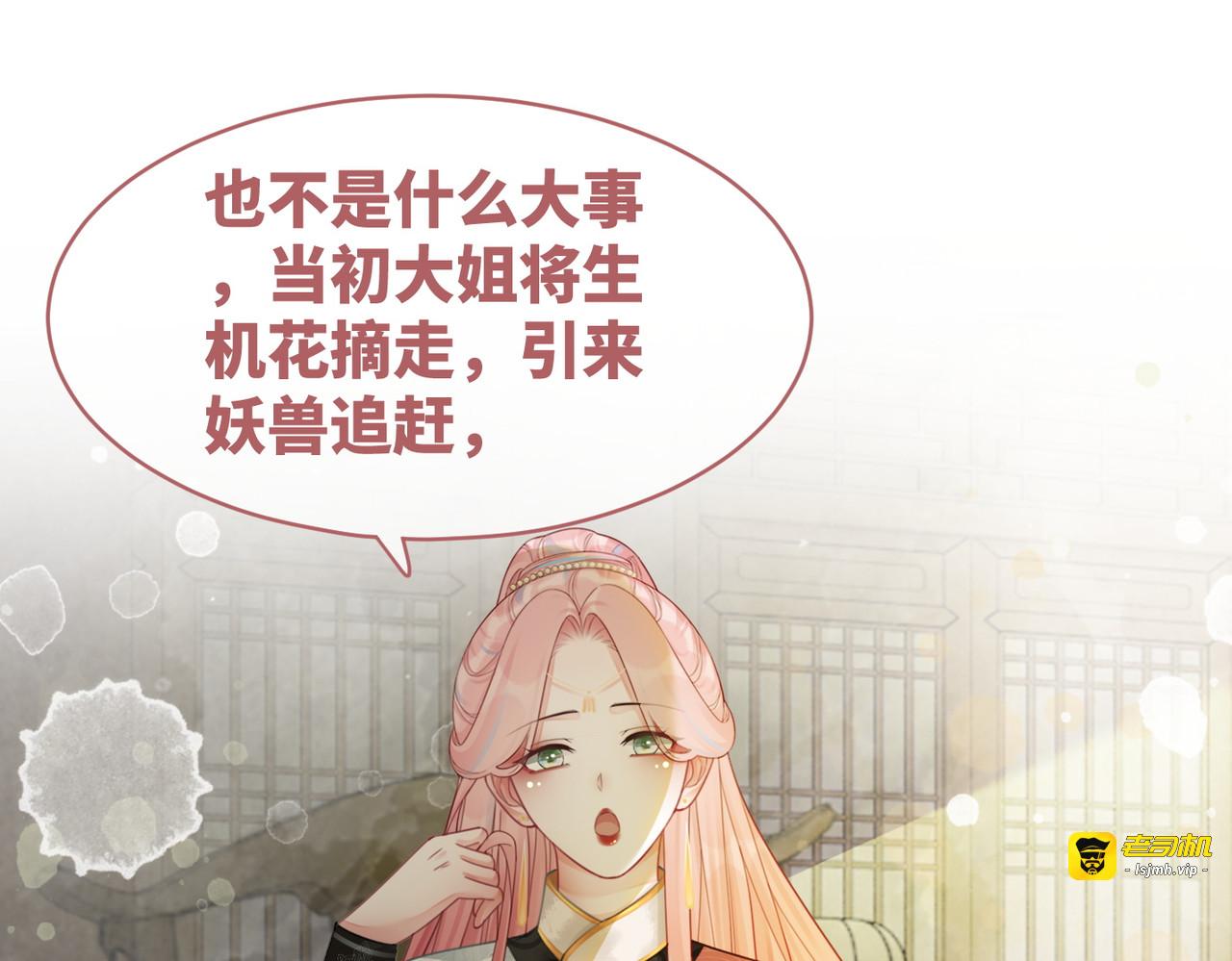 第56话 秀恩爱狂魔 第 51 页