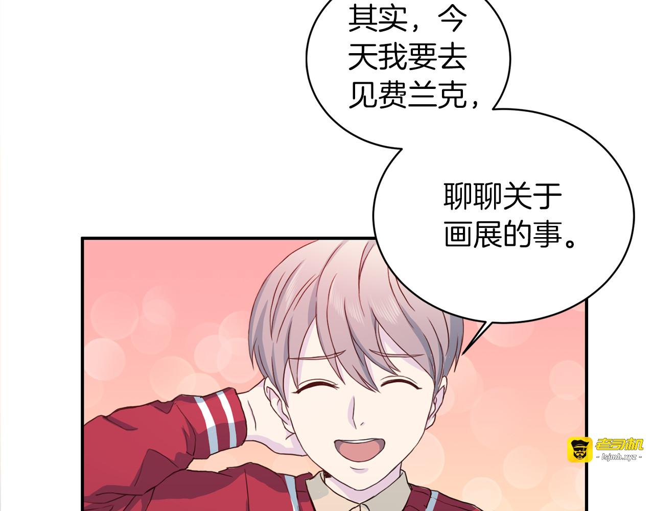 第41话 和弟弟约会 第 97 页