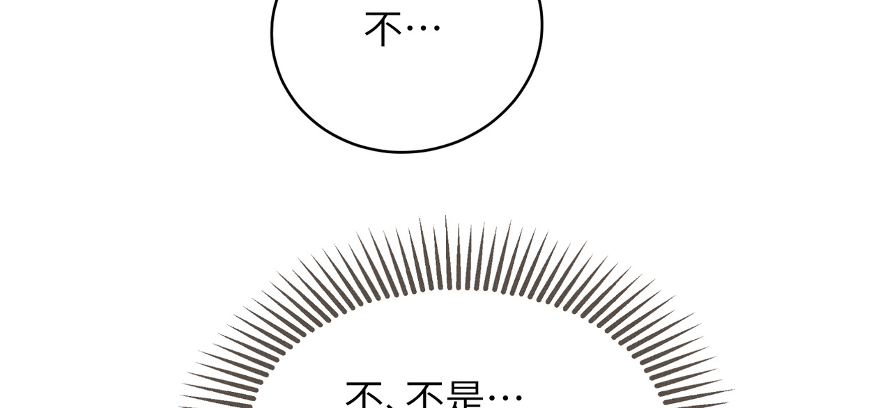 第18话：难以抑制的心跳 第 34 页