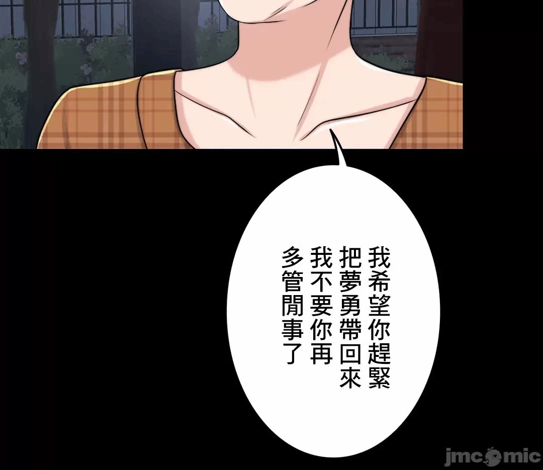 第48话 第 37 页
