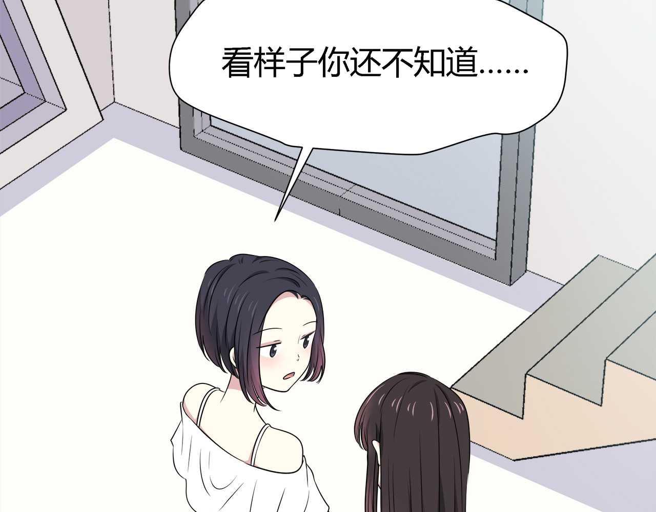 第23话 拒绝 第 34 页