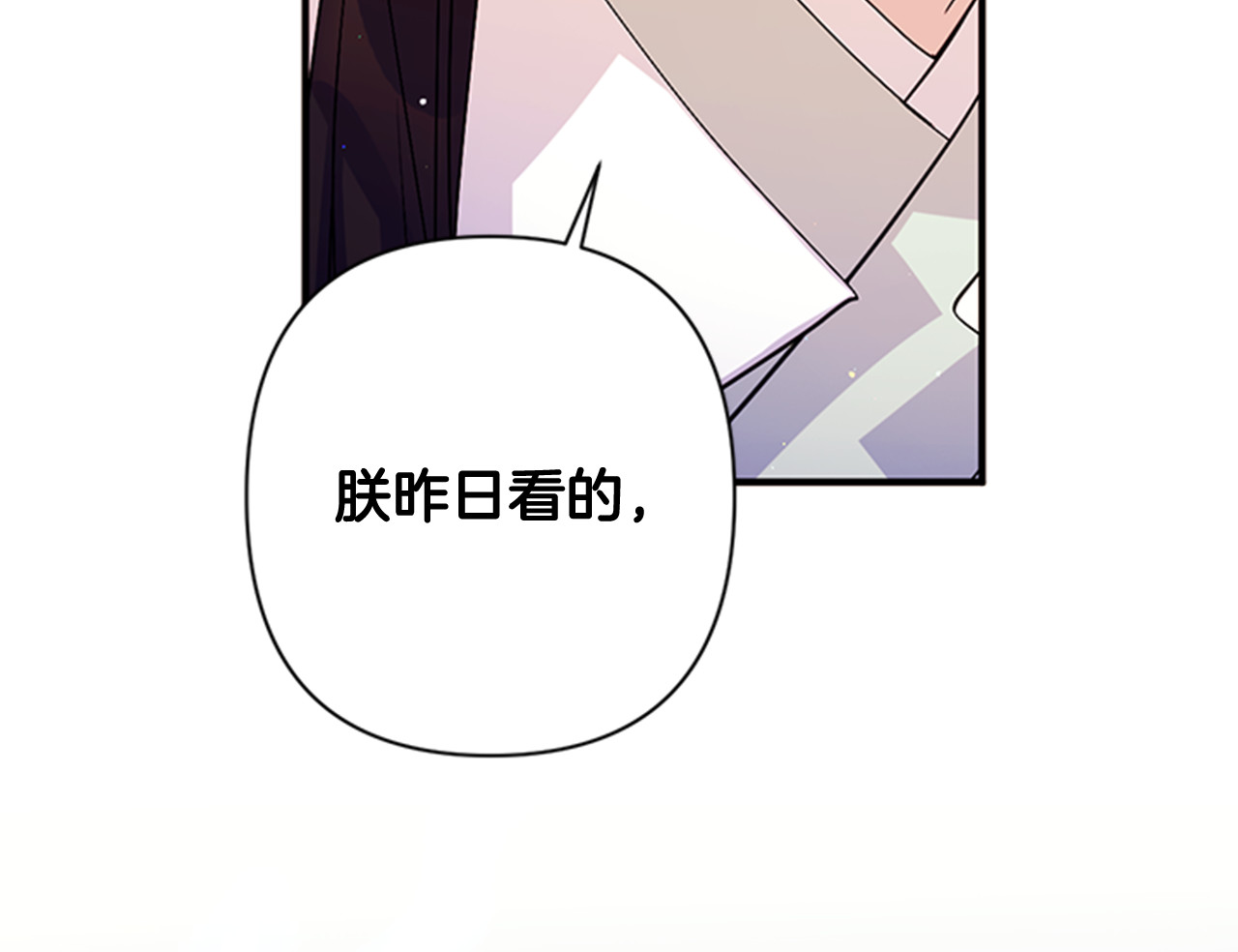 第59话 培养感情 第 27 页