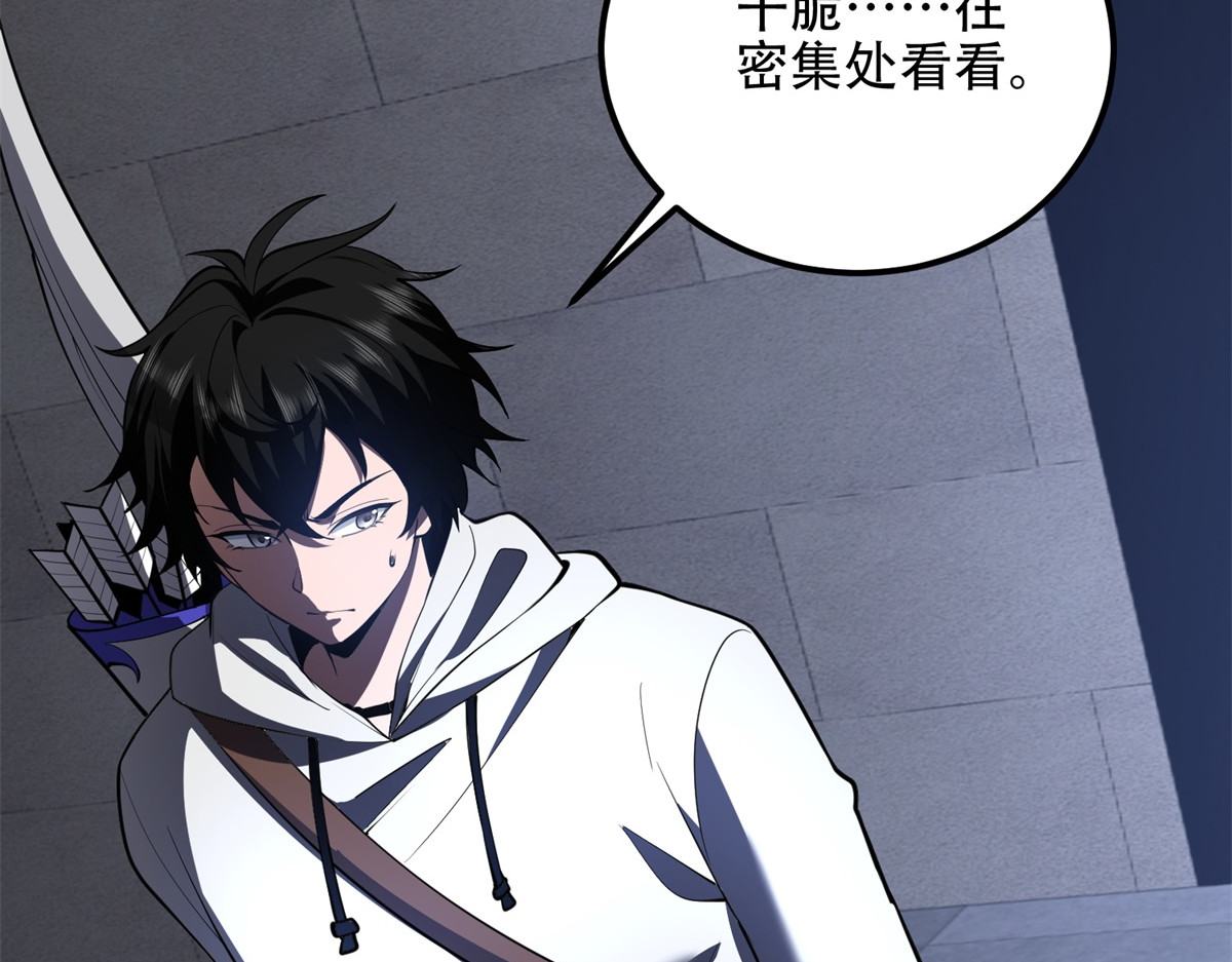 第57话 带毒的死亡 第 54 页