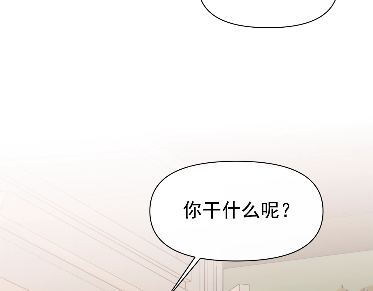 第84话 哥哥安慰的方式 第 4 页