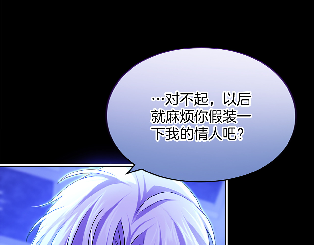 第4话 情人 第 88 页