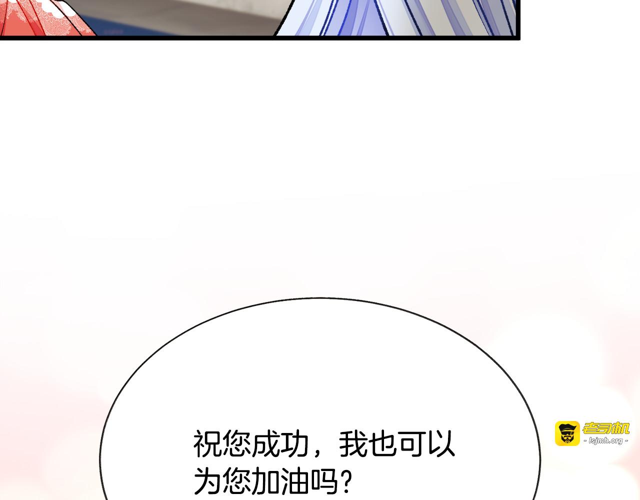 第76话 皇兄的爱情 第 49 页