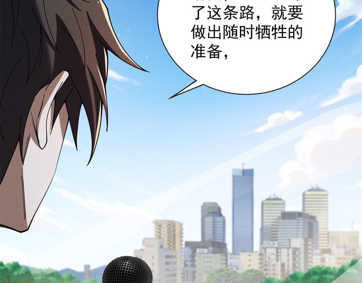 第6话 不可饶恕！ 第 50 页