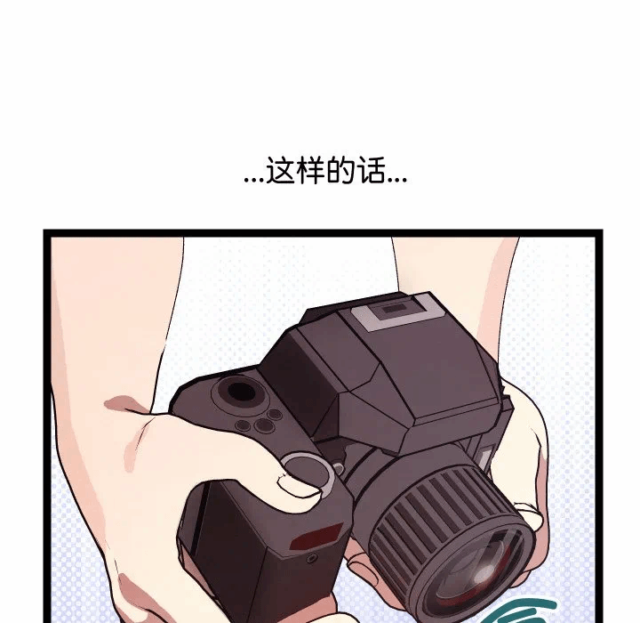 第9话 第 99 页