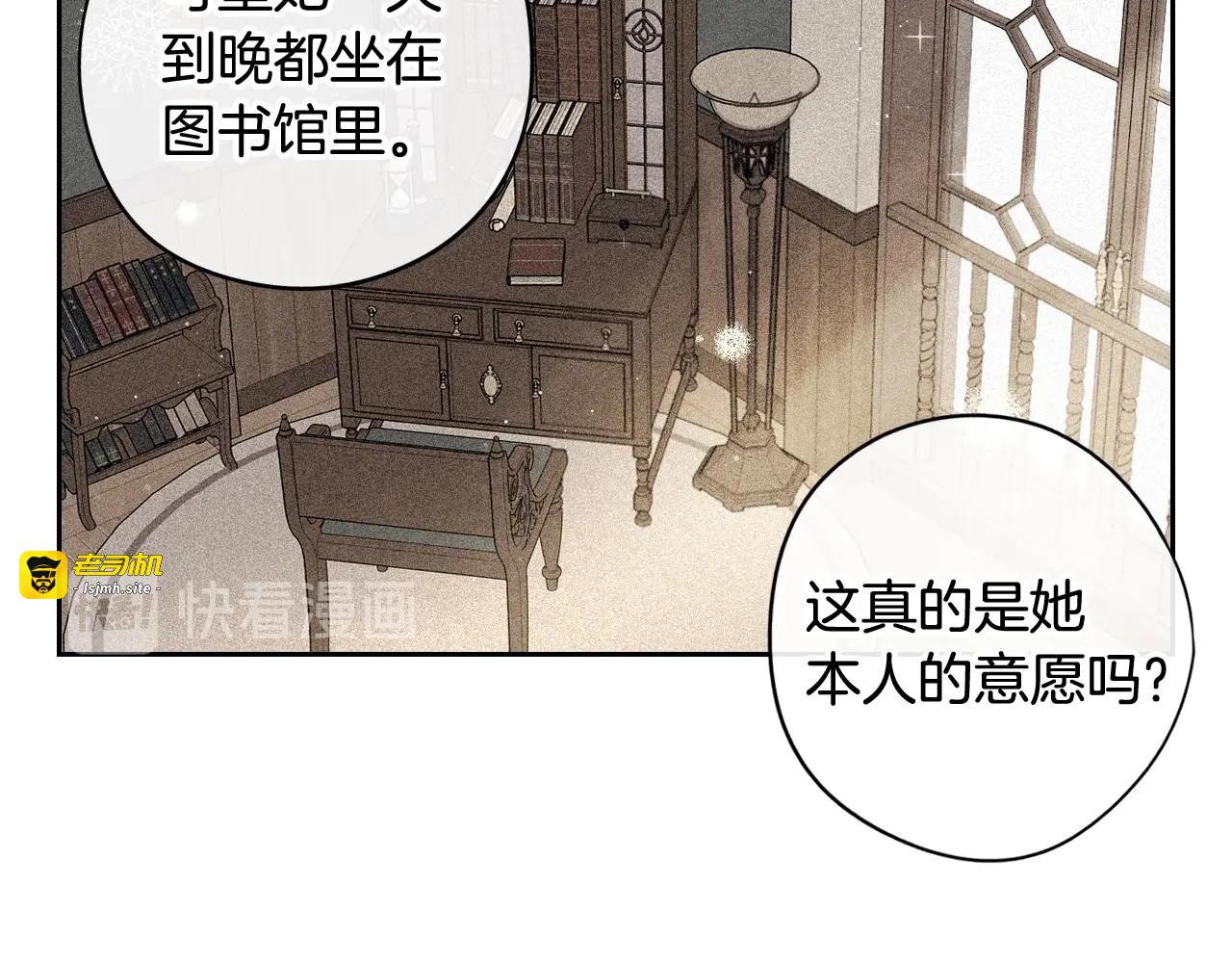 第21话 木香的源头 第 77 页