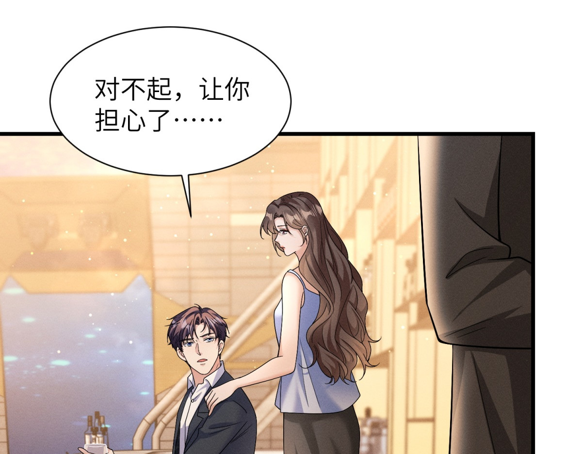 第39话 出路 第 6 页