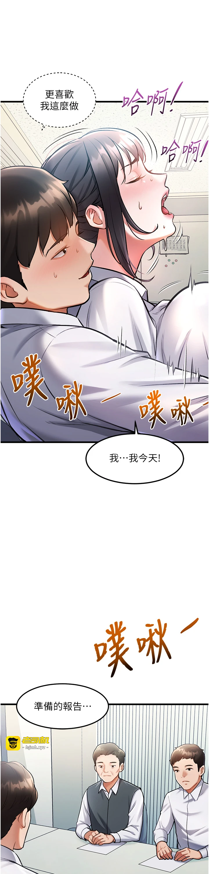 第3话 - 参与活动请射精 第 33 页