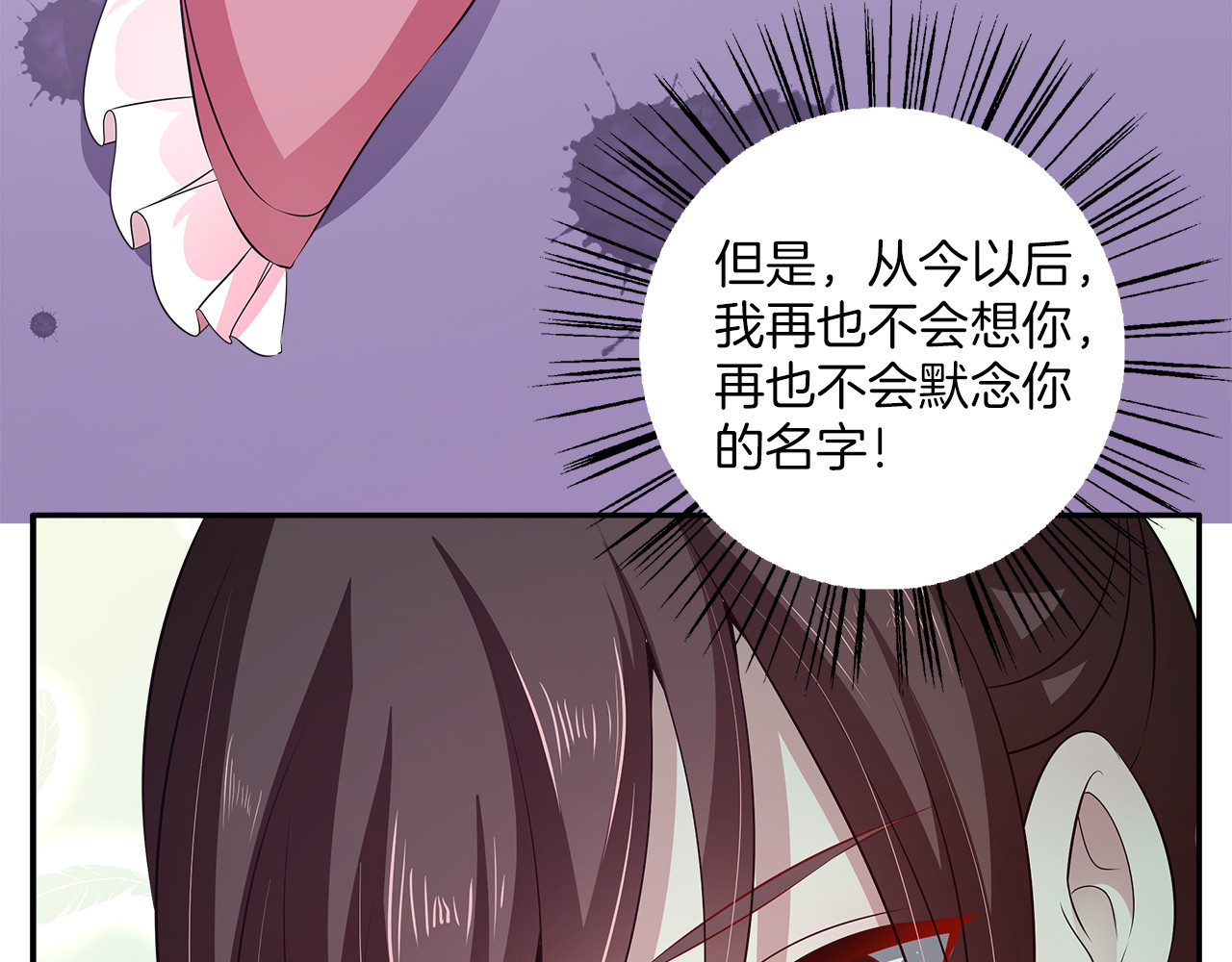 第76话 难以承受的答案 第 110 页