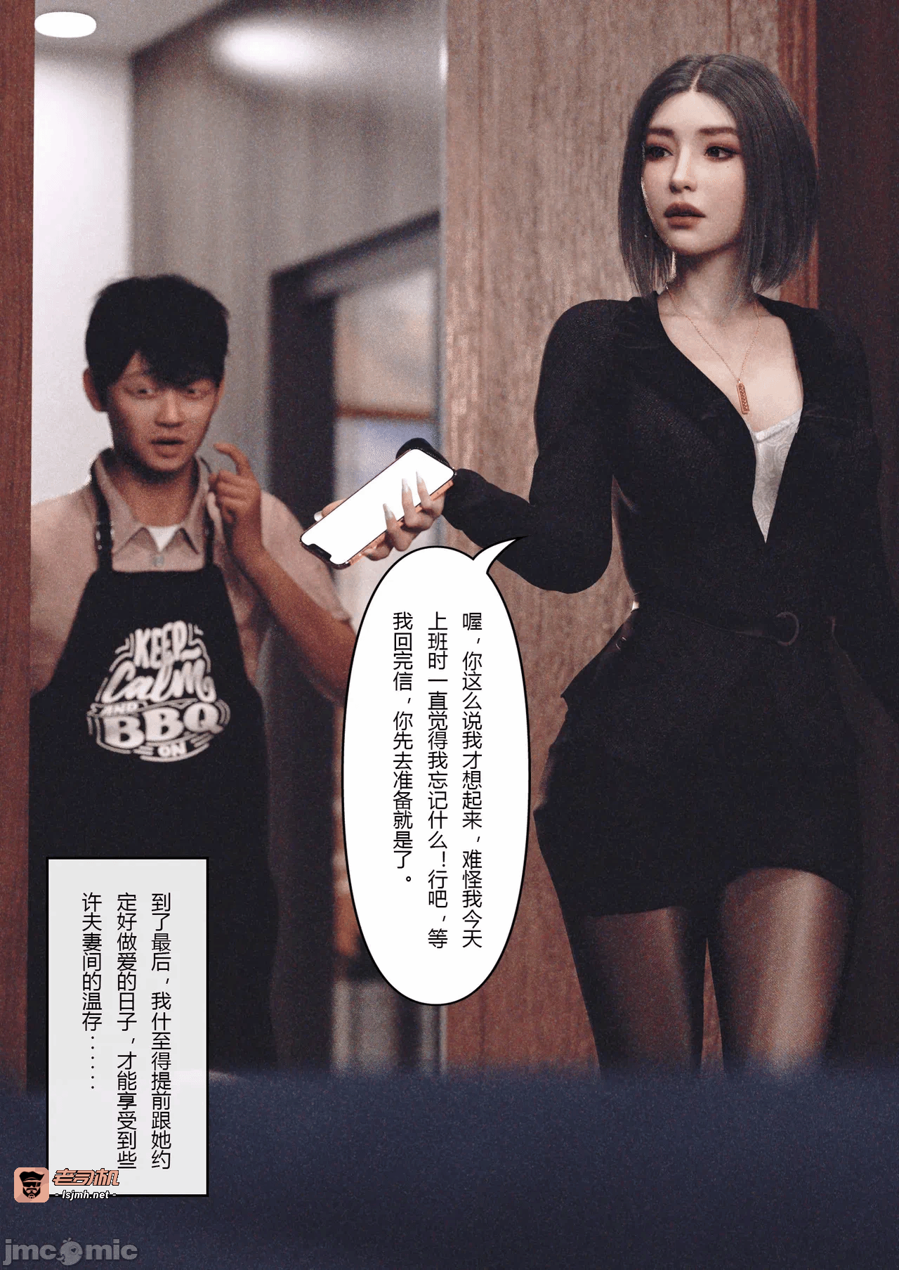 第一话 第 13 页
