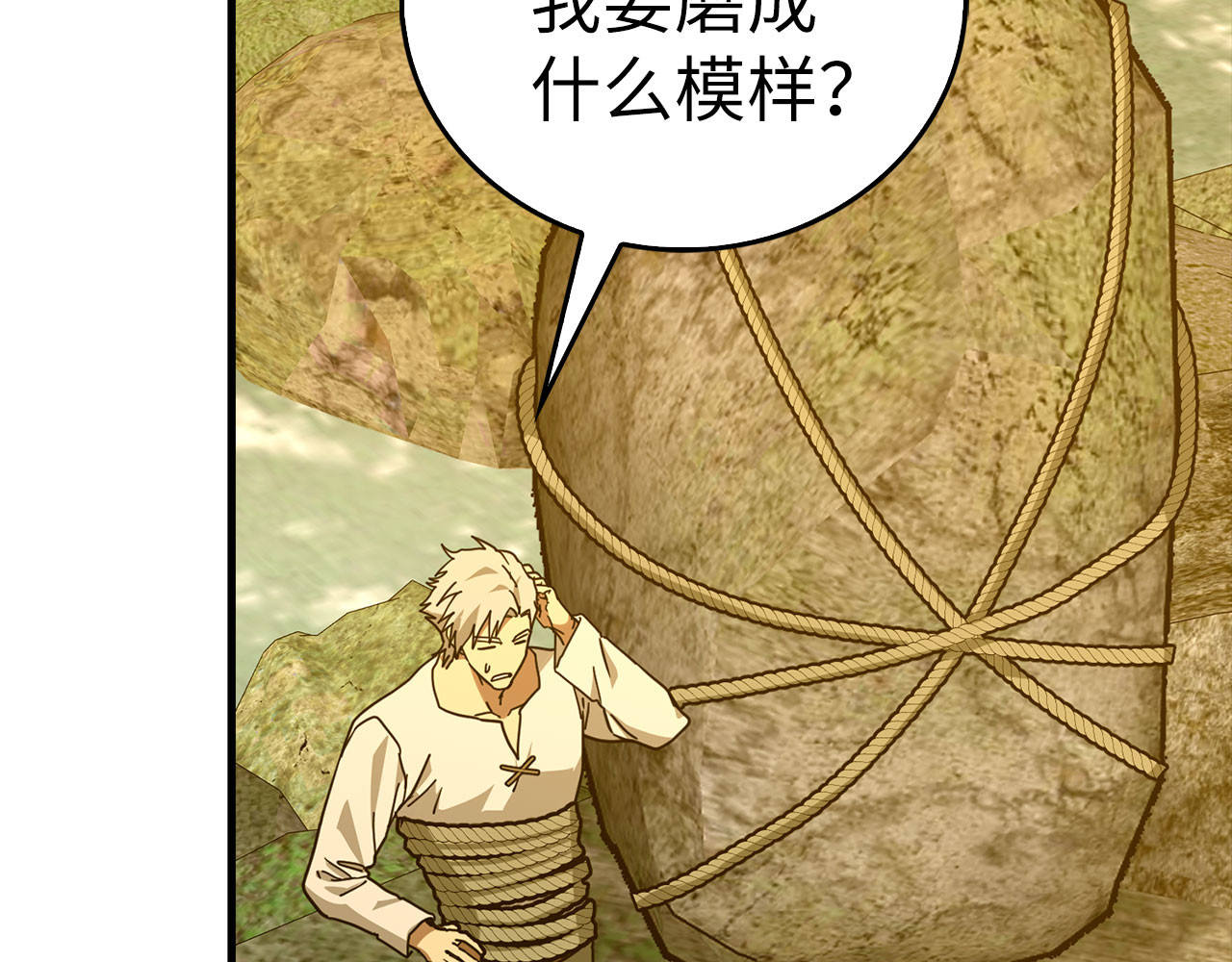 第117话 得意门生 第 198 页