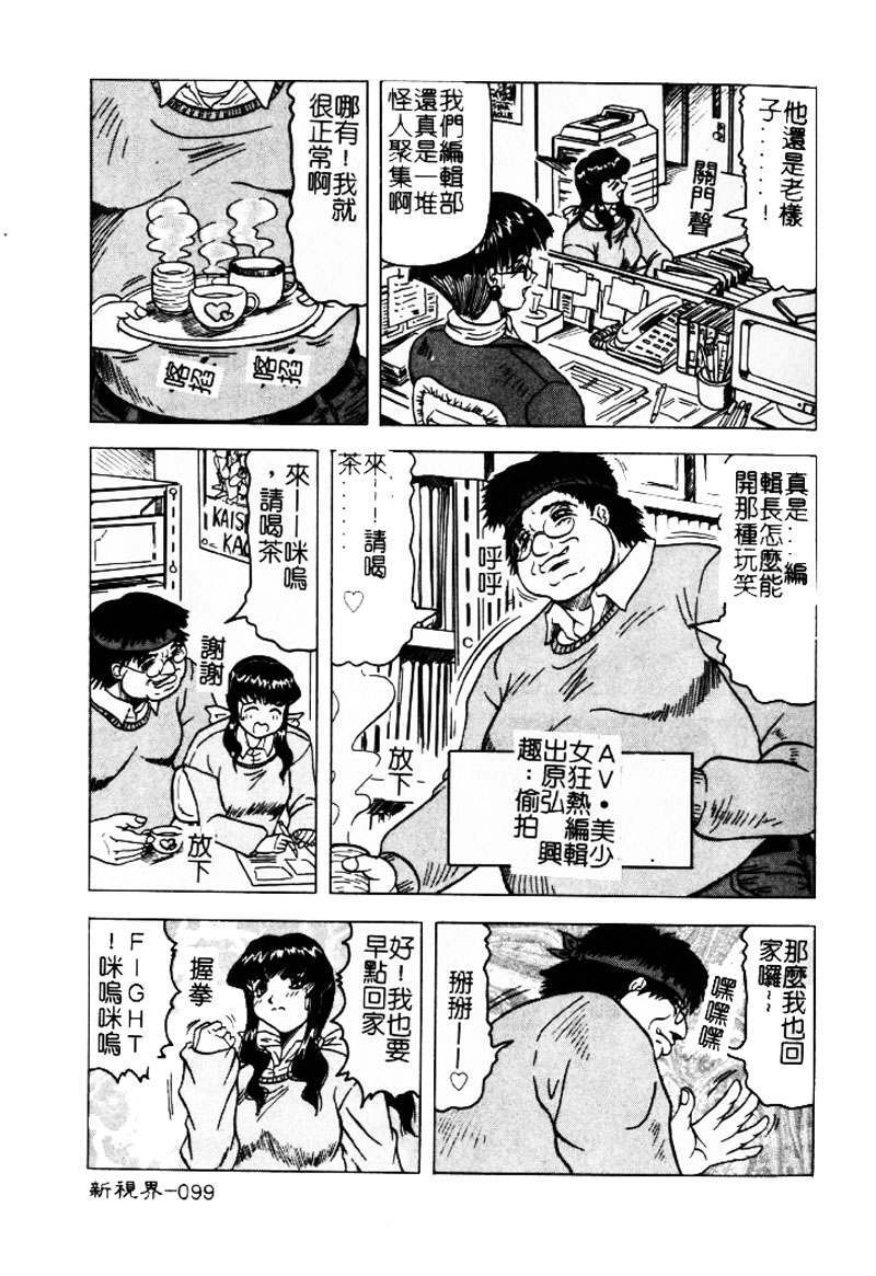 第1话 第 98 页