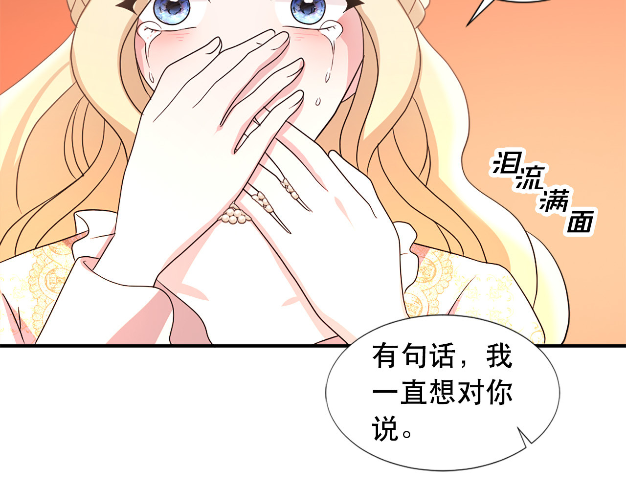 第119话 原谅 第 44 页