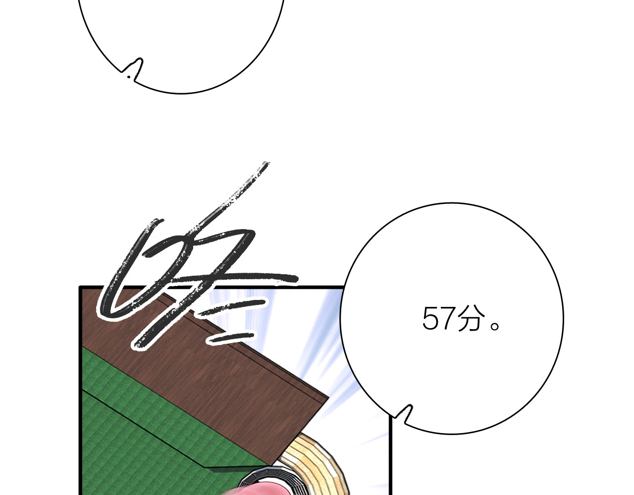 第81话 BREAK 第 64 页