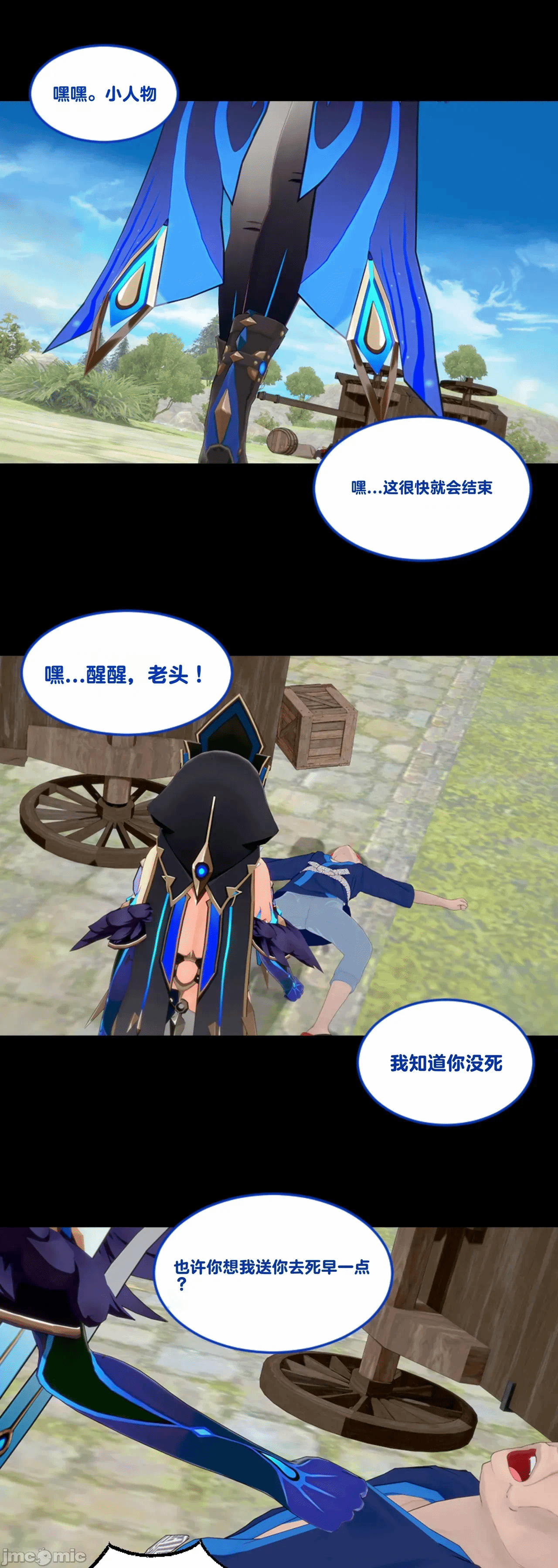 [DukeofSargoth] Through Skin and Silence Part 2 第一话 - 2