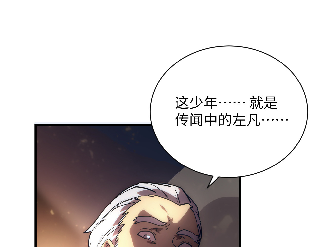 188 塔中混战 第 132 页