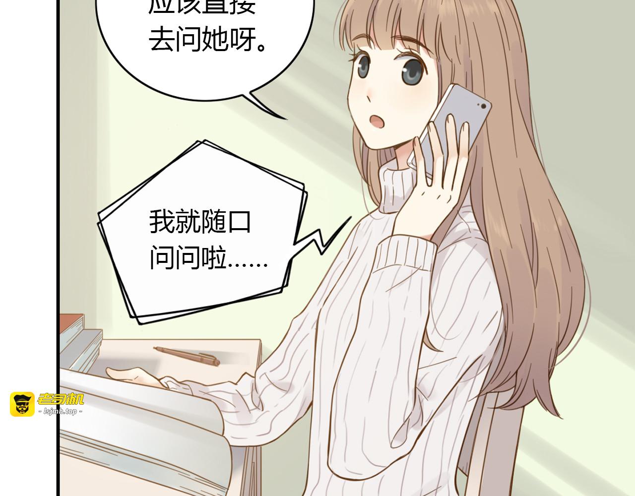 第49话 口是心非 第 37 页