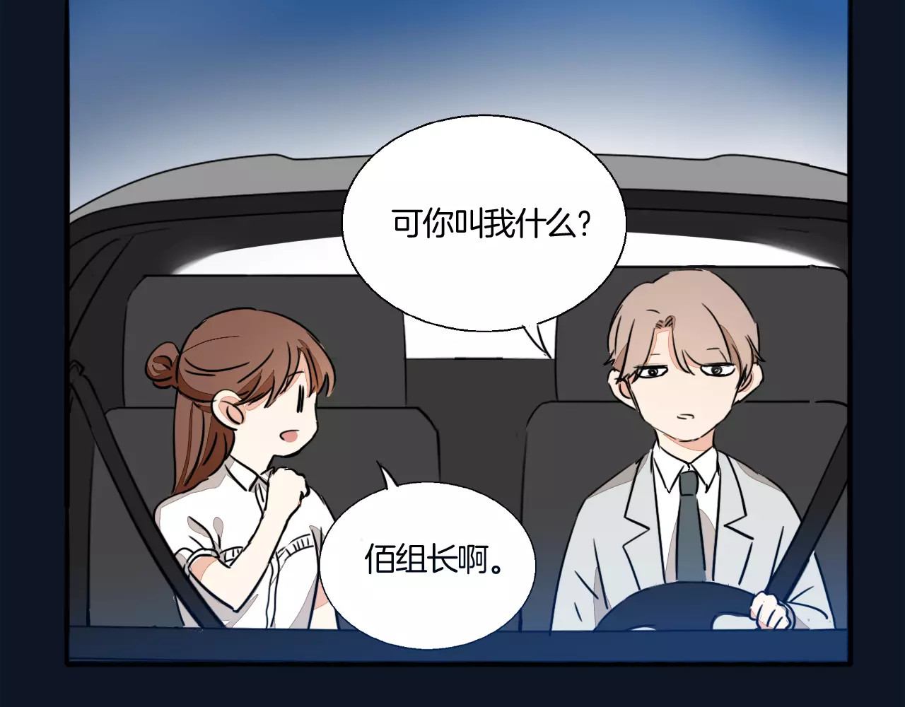 第65话 真相？ 第 14 页