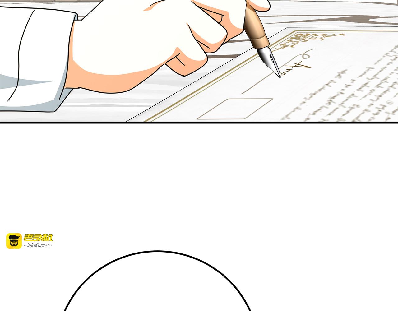 第55话 婚姻许可书 第 173 页