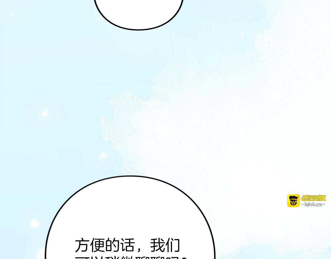 第77话 纷争 第 125 页