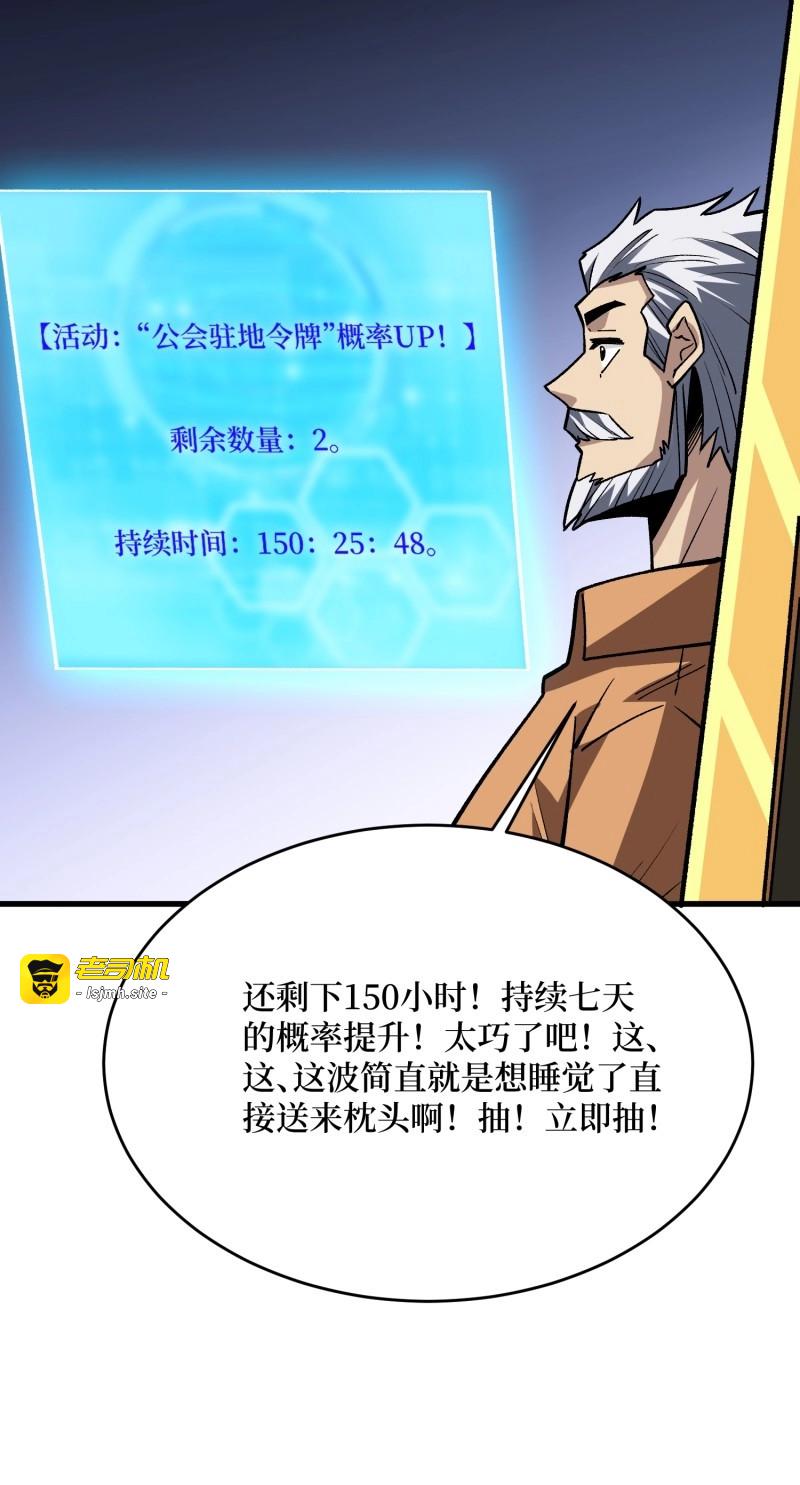 第307话 第306话 GM 第 49 页
