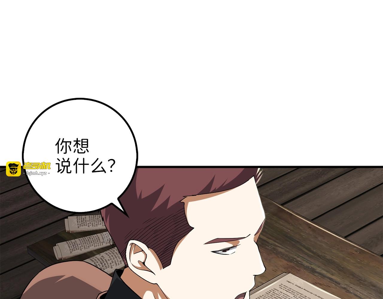 第33话 罪魁祸首 第 57 页