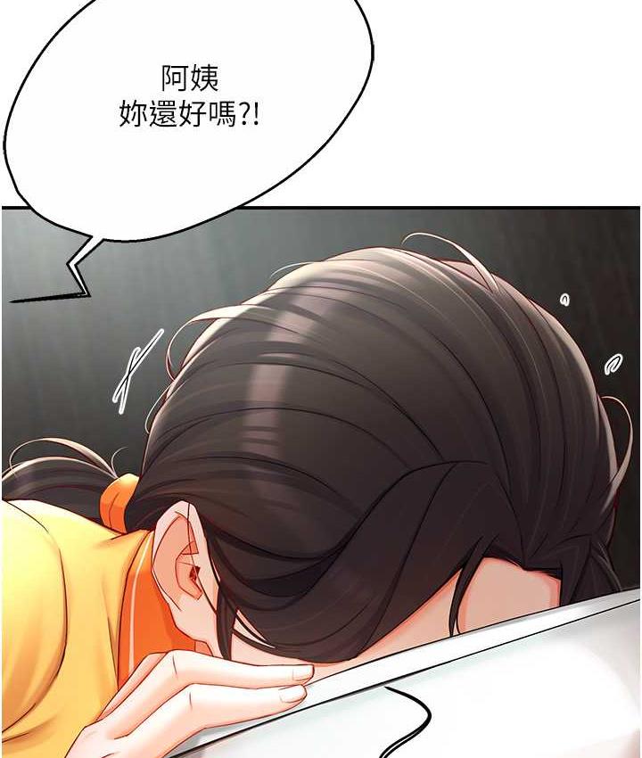 第4话 第 74 页
