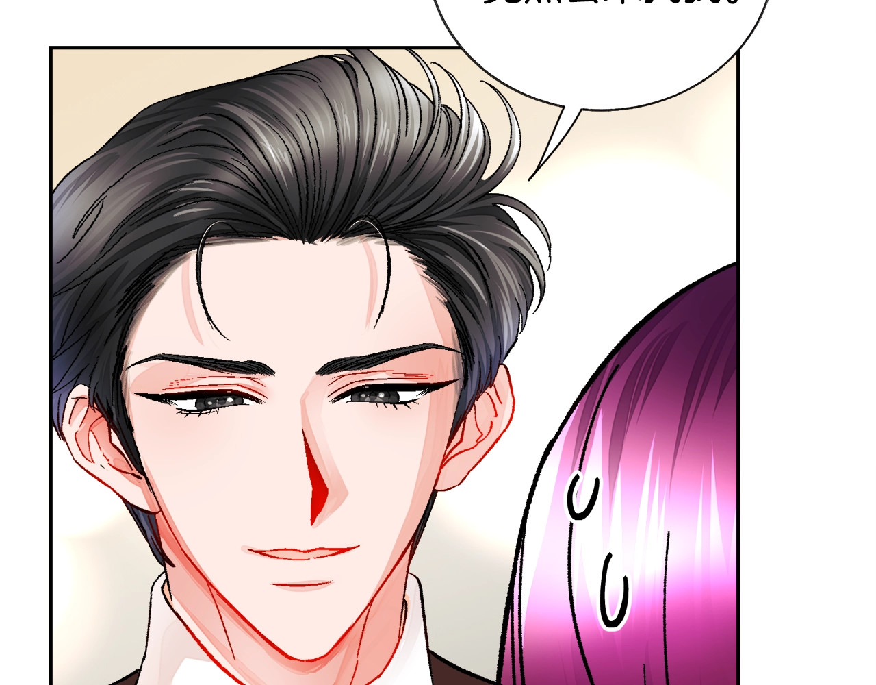 第25话 你看我还有机会吗？ 第 74 页