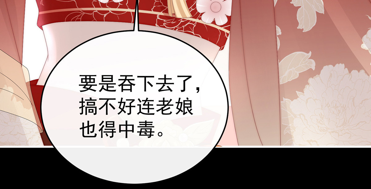 82 疗毒的特殊方法 第 24 页