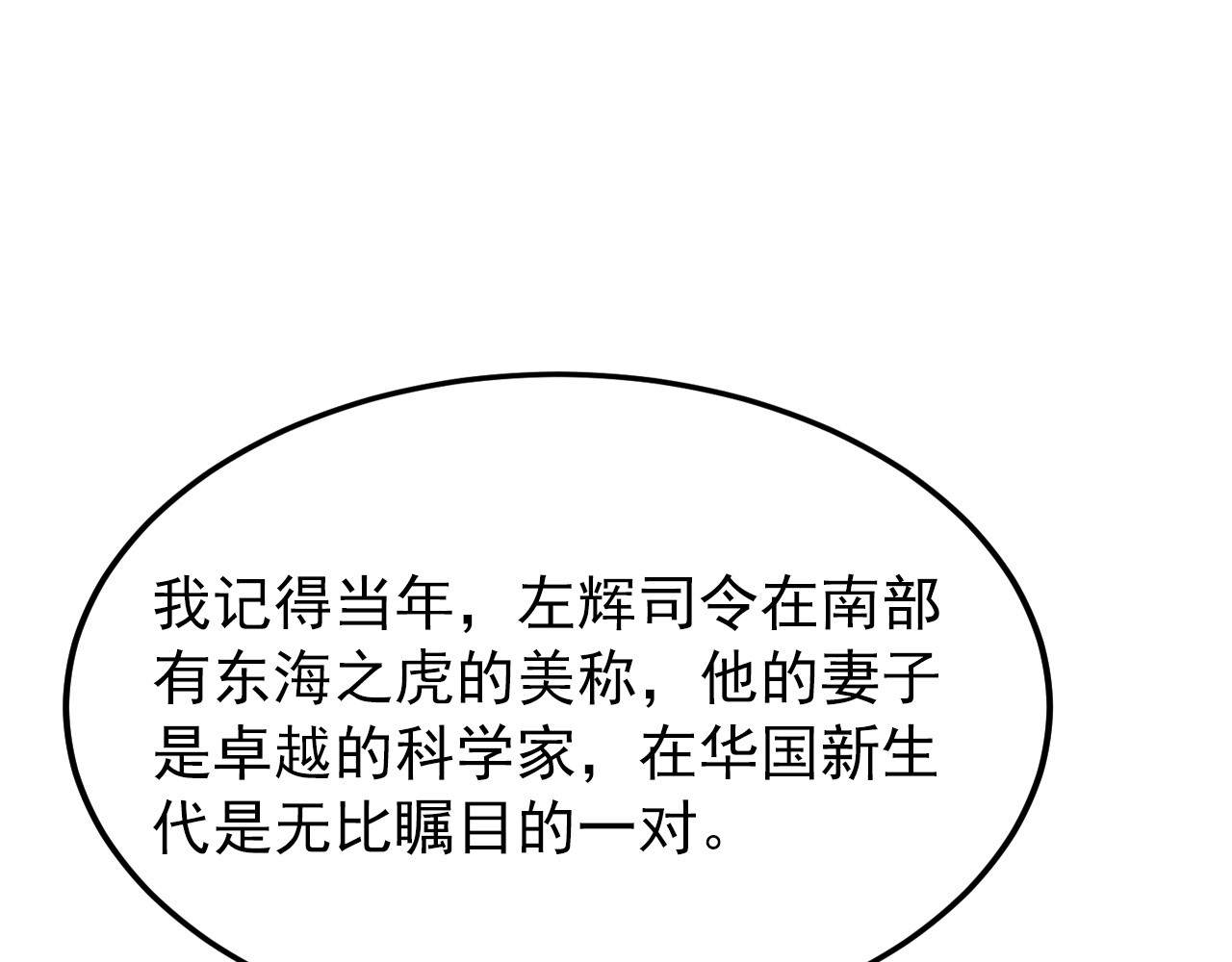 103 密室中的秘密 第 26 页