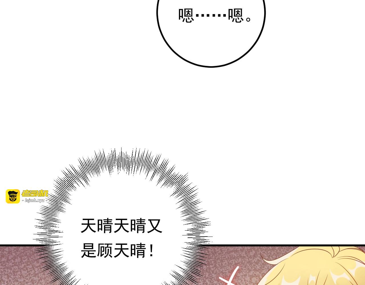 第14话 以其人之道还治其人！ 第 23 页
